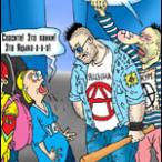 Красная Плесень Вибратор