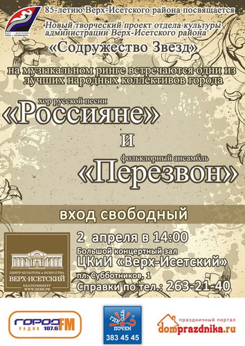Конкурс содружество звезд Конкурс содружество звезд