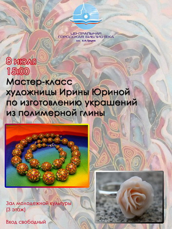 Мастер класс по изготовлению декора для Мастер класс по изготовлению декора для