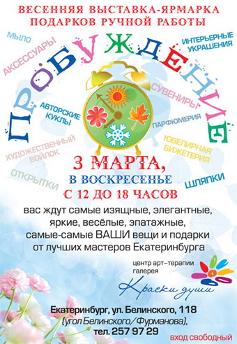 Как составить приглашение на выставку-ярмарку Как составить приглашение на выставку-ярмарку