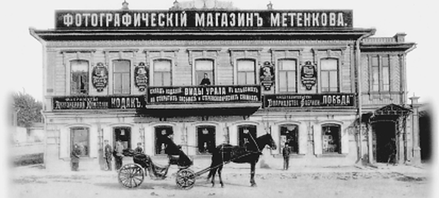 Дом Метенкова. Фото с сайта nkj.ru