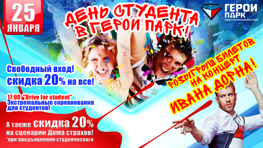 Сценарий на скидки Сценарий на скидки