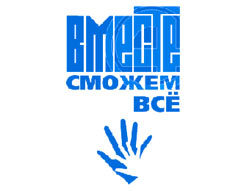 Сценарий мы вместе сможем все Сценарий мы вместе сможем все