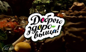 «Голод «За стеклом» и «Дом где теперь звезды реалити