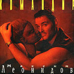  — 1995