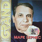Grand Collection — 2005