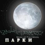 Music Of Full Moon — 2000