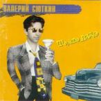 ��, ��� ����&nbsp;&mdash;&nbsp;1995