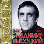 Grand Collection ( 1) — 2005