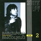 ���� �������� ��������, Vol. 02- ������������&nbsp;&mdash;&nbsp;2000