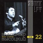 ���� �������� ��������, Vol. 22- ������ ��-������&nbsp;&mdash;&nbsp;2000