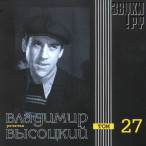 ���� �������� ��������, Vol. 27- �������&nbsp;&mdash;&nbsp;2000