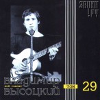 ���� �������� ��������, Vol. 29- ��� ������&nbsp;&mdash;&nbsp;2000