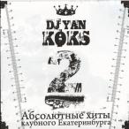 Koks, Vol. 02 (   ) — 2007