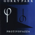 Protivofazza — 1998