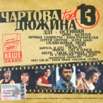 ������� ������, Vol. 01&nbsp;&mdash;&nbsp;2003