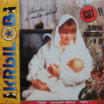 Gut. Лучшие песни 1988-1993 — 1993