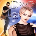 ������ � ��������&nbsp;&mdash;&nbsp;1999