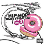 Hip-Hop  , Vol. 03 — 2009