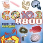    8800 — 2004
