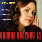������ �������, Vol. 14&nbsp;&mdash;&nbsp;2006