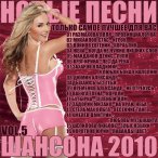 ����� ����� ������� 2010, Vol. 05&nbsp;&mdash;&nbsp;2010