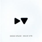 Dolce Vita&nbsp;&mdash;&nbsp;2010