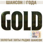 ������ ���� Gold&nbsp;&mdash;&nbsp;2010