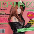 ������� 20 (�����-���� 2011)&nbsp;&mdash;&nbsp;2011