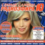 ����� ������ ����������, Vol. 10&nbsp;&mdash;&nbsp;2011