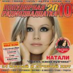 ���������� ��������������, Vol. 10&nbsp;&mdash;&nbsp;2013