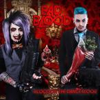 Bad Blood — 2013