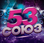 ����, Vol. 53&nbsp;&mdash;&nbsp;2013