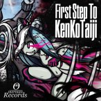 First Step To KenKoTaiji — 2014