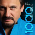 1000 �����&nbsp;&mdash;&nbsp;2014