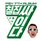 PSY 7th Album — 2015