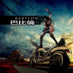 Babylon — 2016