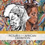 Pictures At An African Exhibition — 2018