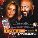 ������ ��� �������, Vol. 04&nbsp;&mdash;&nbsp;2008