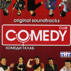 Comedy Club — 2006