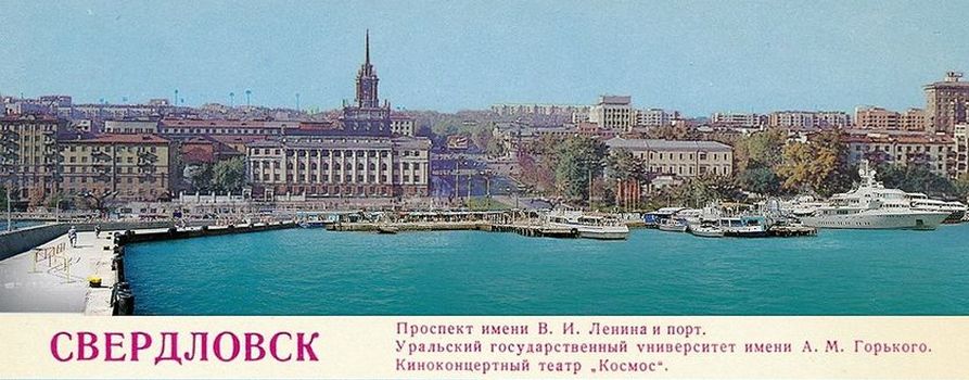 Море екатеринбурга