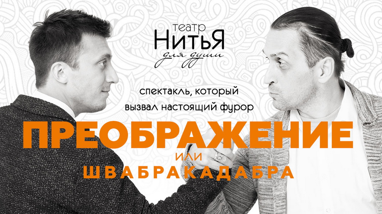 Дом офицеров волгоград афиша. «преображение или швабракадабра». Дом офицеров афиша 2024. Дом офицеров волгоград логотип. Дом офицеров афиша 2024.