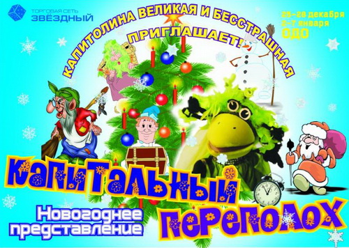 Дом офицеров афиша январь. Дом офицеров афиша январь