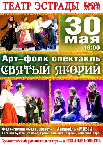Театр эстрады афиша на апрель