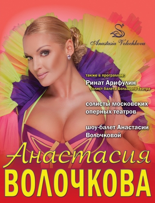 Афиша окунева нижний. Волочкова афиша. Дворец Окунева афиша спектаклей.