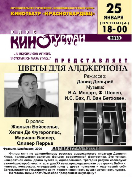 Афиша красногвардеец нижний