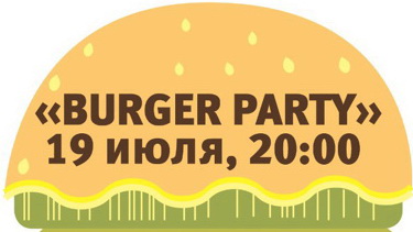 Burger party