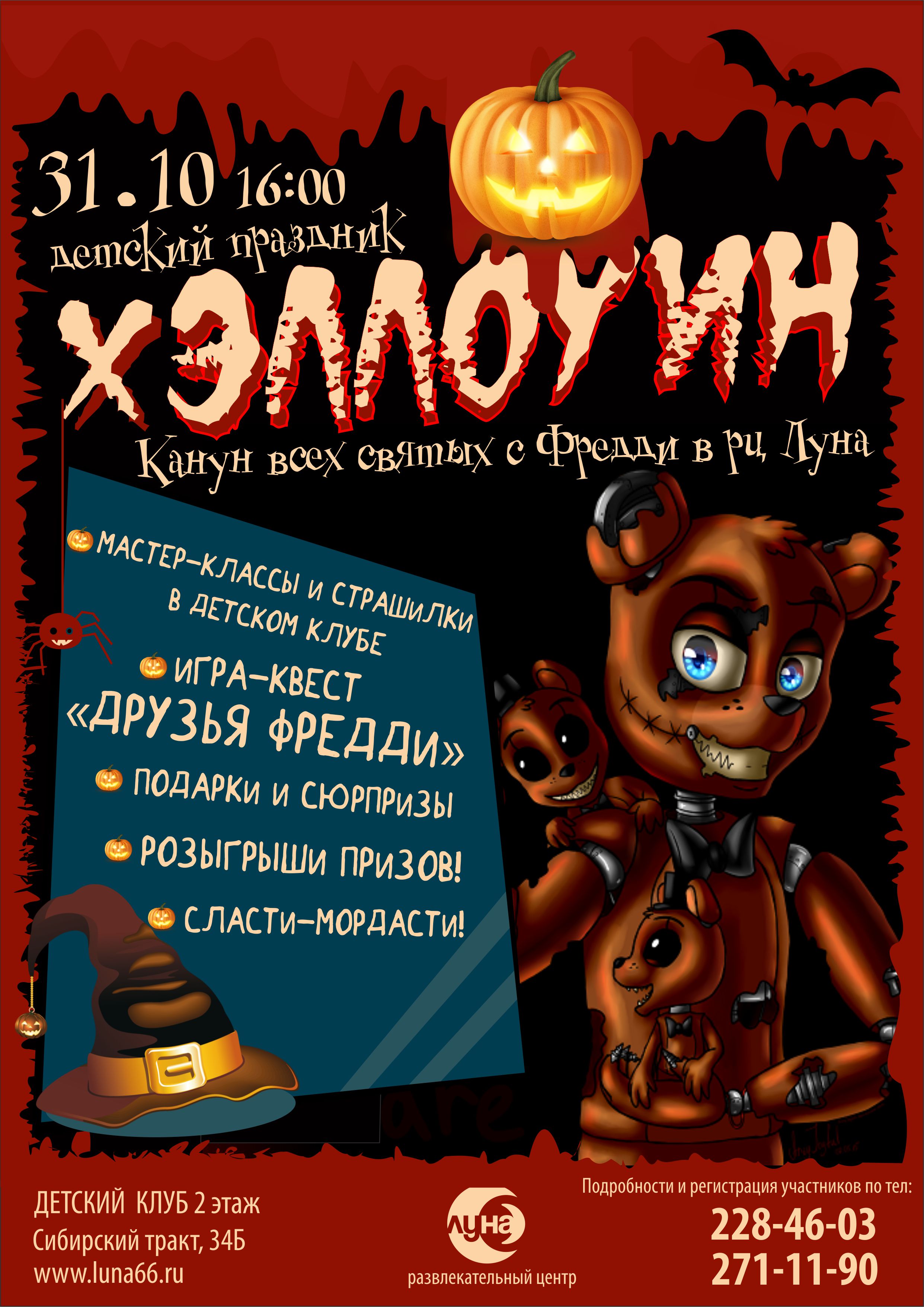 Прохождение события хэллоуина в day r