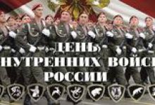 День внутри. День ВВ МВД мемы. Поздравления с днём внутренних войск МВД России белые медведи. Открытка с праздником ВВ МВД России 27 марта 34 ОБРОН. ВВ МВД праздник спасибо братья.