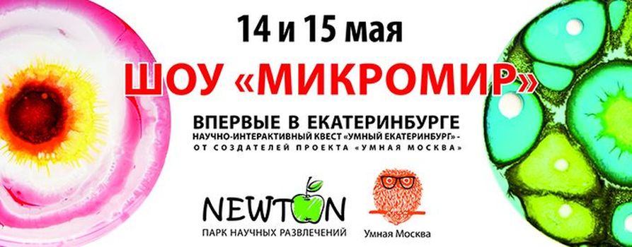 Ооо микромир